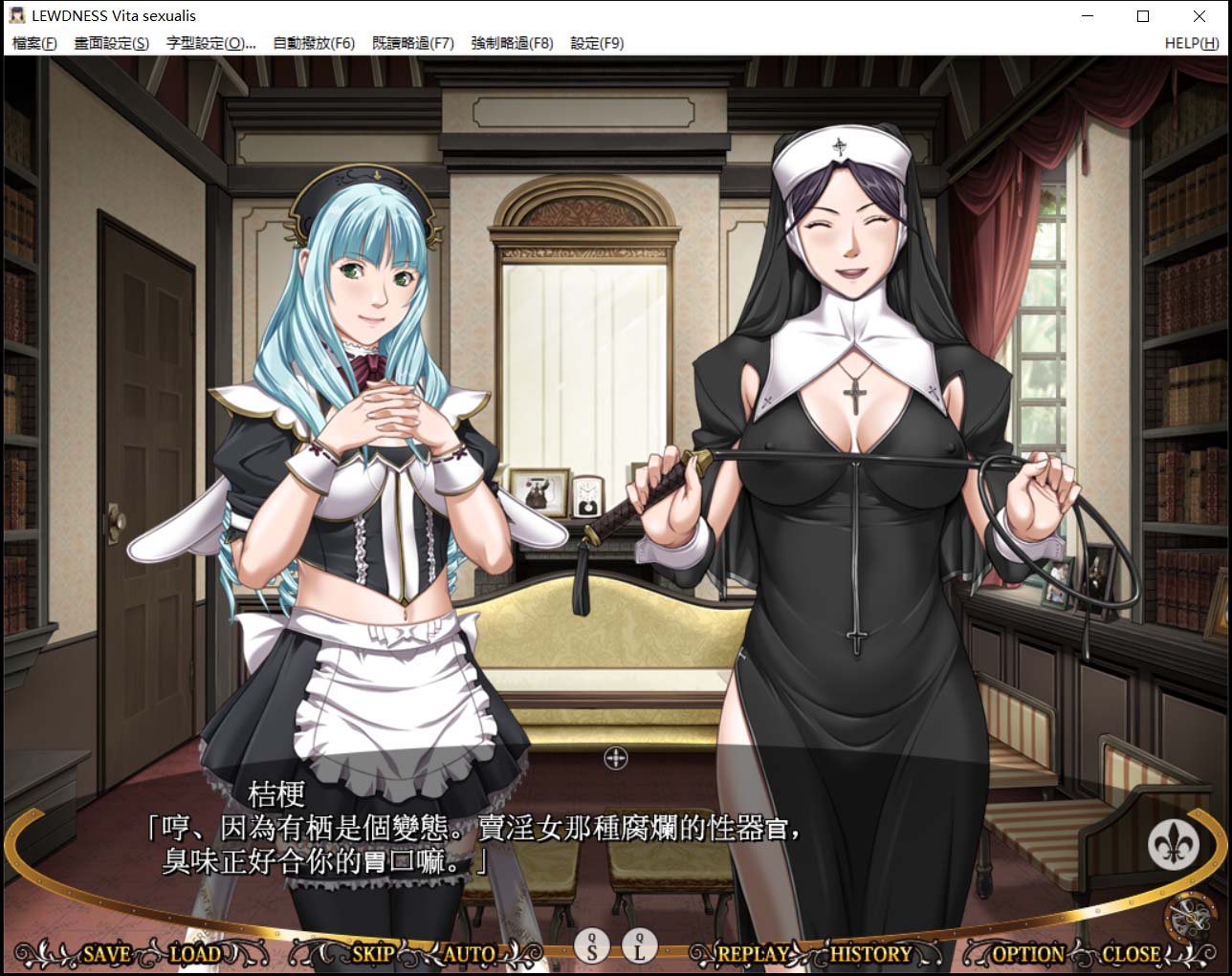 【经典拔作ADV/汉化】[圣少女]大小姐恶堕学院 完整汉化版 + CG【PC+安卓/5G】 畅玩游戏 预览第5张