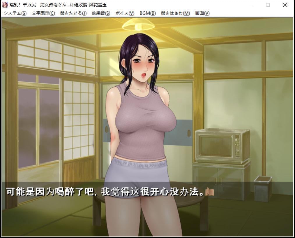 【ADV/汉化/CV】爆钕工作室!爆乳!海女叔母!汉化版【1G】 畅玩游戏 预览第7张-XACG动漫资源社——中文ACG动漫游戏社区 【ADV/汉化/CV】爆钕工作室!爆乳!海女叔母!汉化版【1G】 畅玩游戏 预览第7张