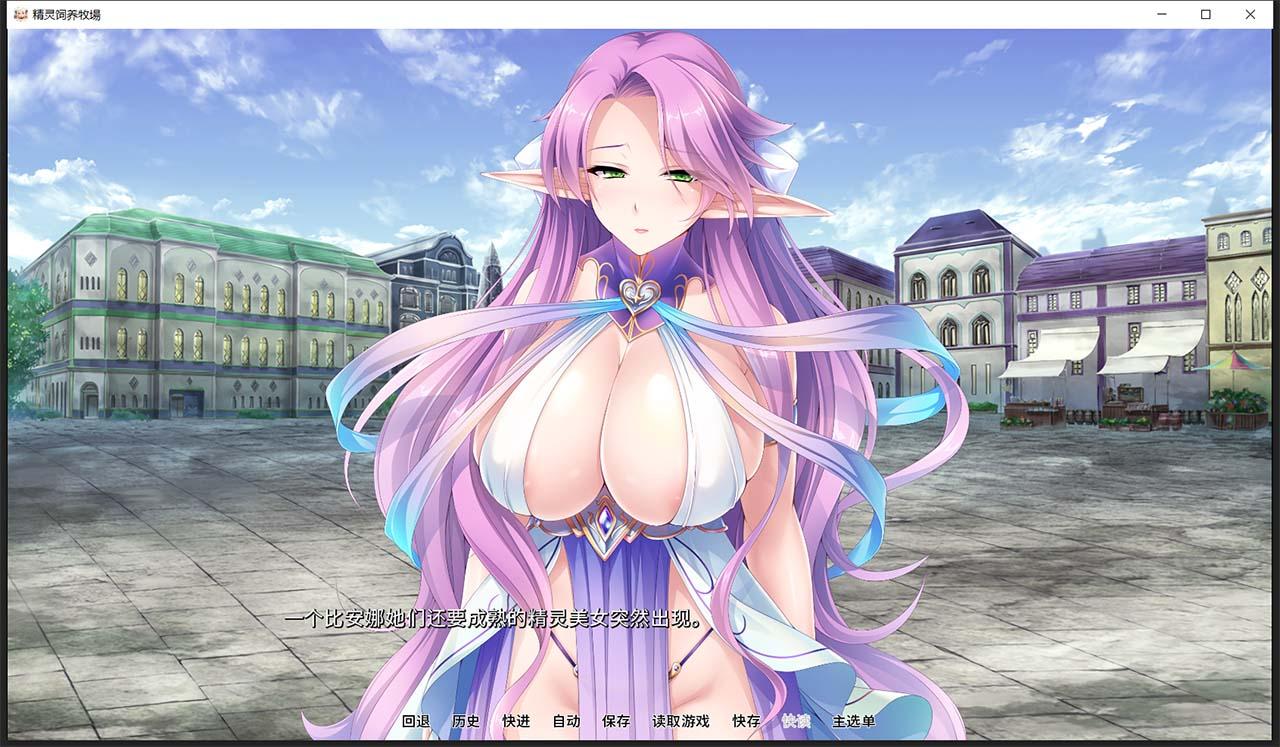 【拔作ADV/中文】[Miel社]精灵饲养牧场 STEAM官方中文版/付存档【官中/CV/1.5G】 畅玩游戏 预览第6张