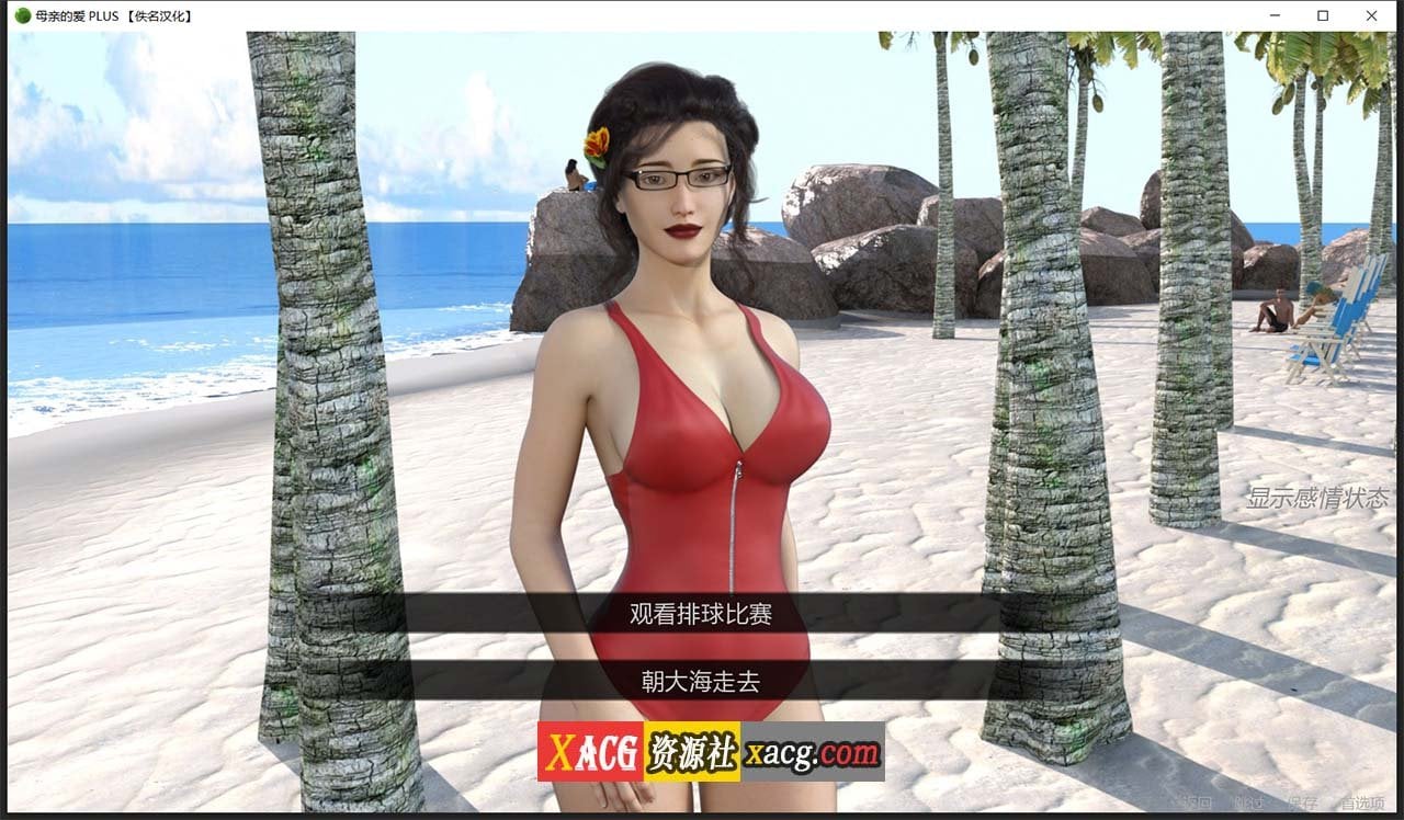【大型SLG/汉化/双版本】母亲的爱 全13章 完整汉化版【PC+安卓/4G/大更新】 畅玩游戏 预览第15张