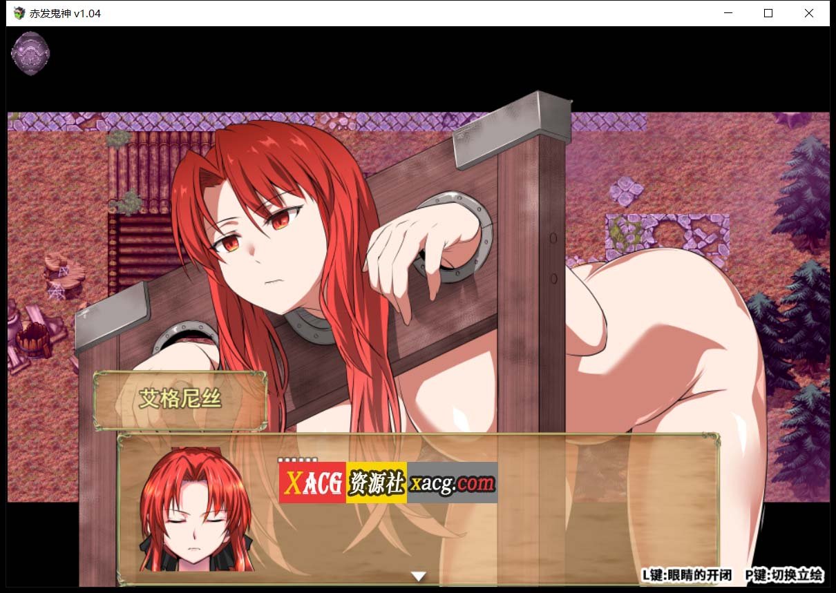 【爆款RPG/官中】赤发鬼神 Ver1.04 STEAM官方中文步兵版+全CG存档【新作/900M】 畅玩游戏 预览第10张