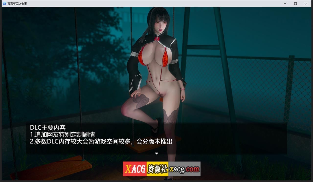 【国产RPG/中文/动态】青青草原之老王 V1.3 官方中文版【PC+安卓/5G】 畅玩游戏 预览第10张