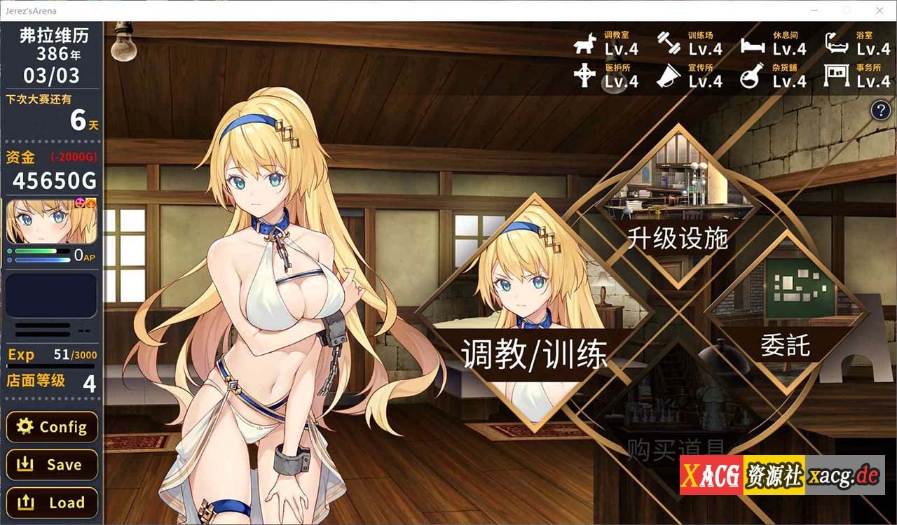 【10月10日限免】【经营SLG/中文/全CV】赫雷斯的角斗场 V1.1.02 官方中文步兵版+全CG存档【安卓+PC/1.6G/更新】 畅玩游戏 预览第3张