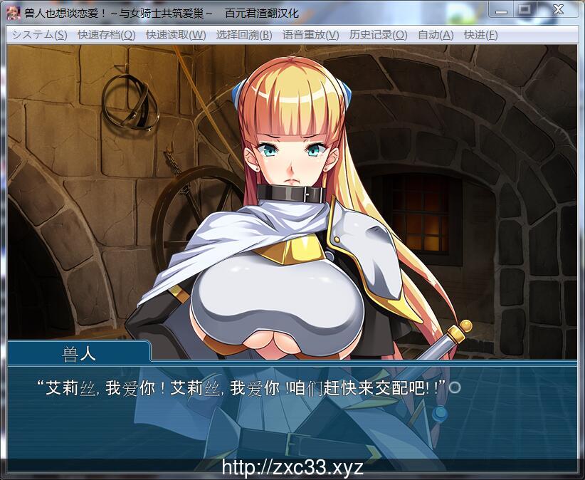 兽人也想谈恋爱?与女骑士共筑爱巢!汉化版【500M】【新汉化/全CV】 畅玩游戏 预览第4张-XACG动漫资源社——中文ACG动漫游戏社区