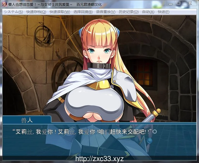 兽人也想谈恋爱?与女骑士共筑爱巢!汉化版【500M】【新汉化/全CV】 畅玩游戏 预览第4张-XACG动漫资源社——中文ACG动漫游戏社区