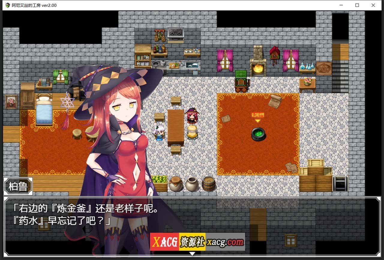 【RPG/中文】阿尼艾丝的工房 Ver2.0 STEAM官方中文版+全CG【新作/炼金/920M】 畅玩游戏 预览第3张