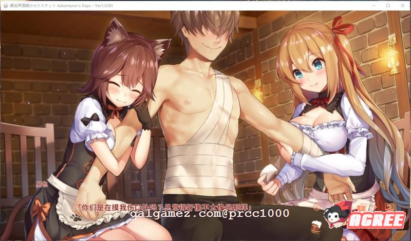 【ADV/中文/全动态】异世界酒馆六重奏 Vol.2+1 官方中文步兵版【2.6G/新作/全CV】 畅玩游戏 预览第11张