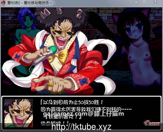 【RPG/汉化/动态】魔物娘II～魔物娘与竞技场～完整汉化版+全CG存档【PC+安卓版/2.1G】 畅玩游戏 预览第3张