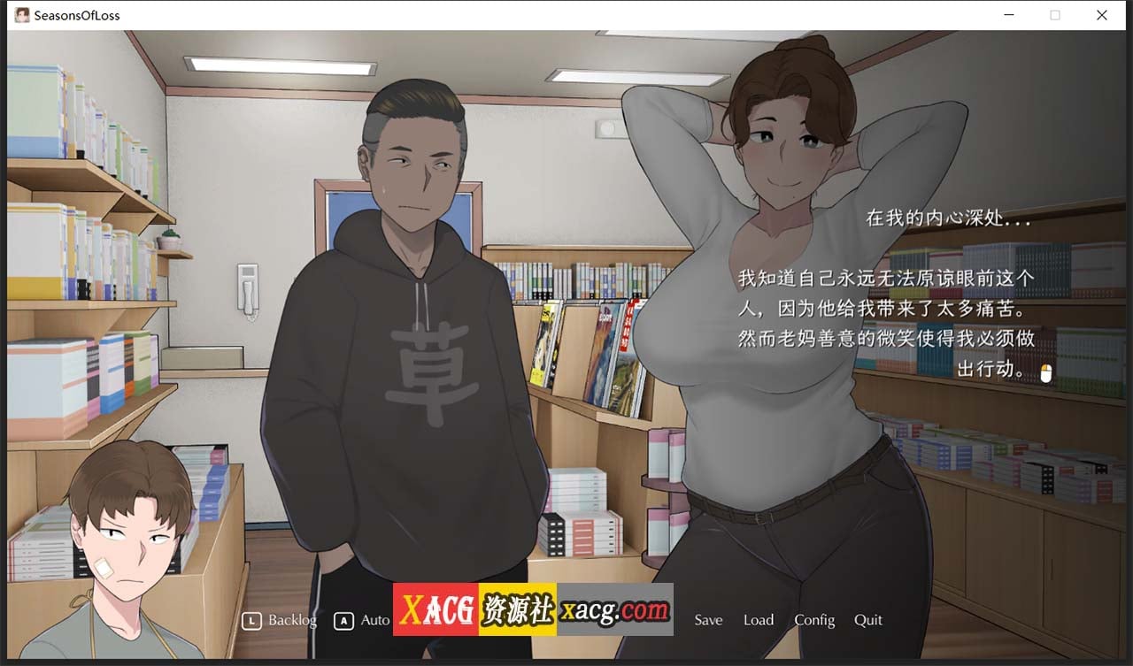 【日系SLG/中文/动态】[NTRMAN] 迷失的季节 Seasons of Loss V0.7R3 官方中文版【1.5G/更新】 畅玩游戏 预览第17张