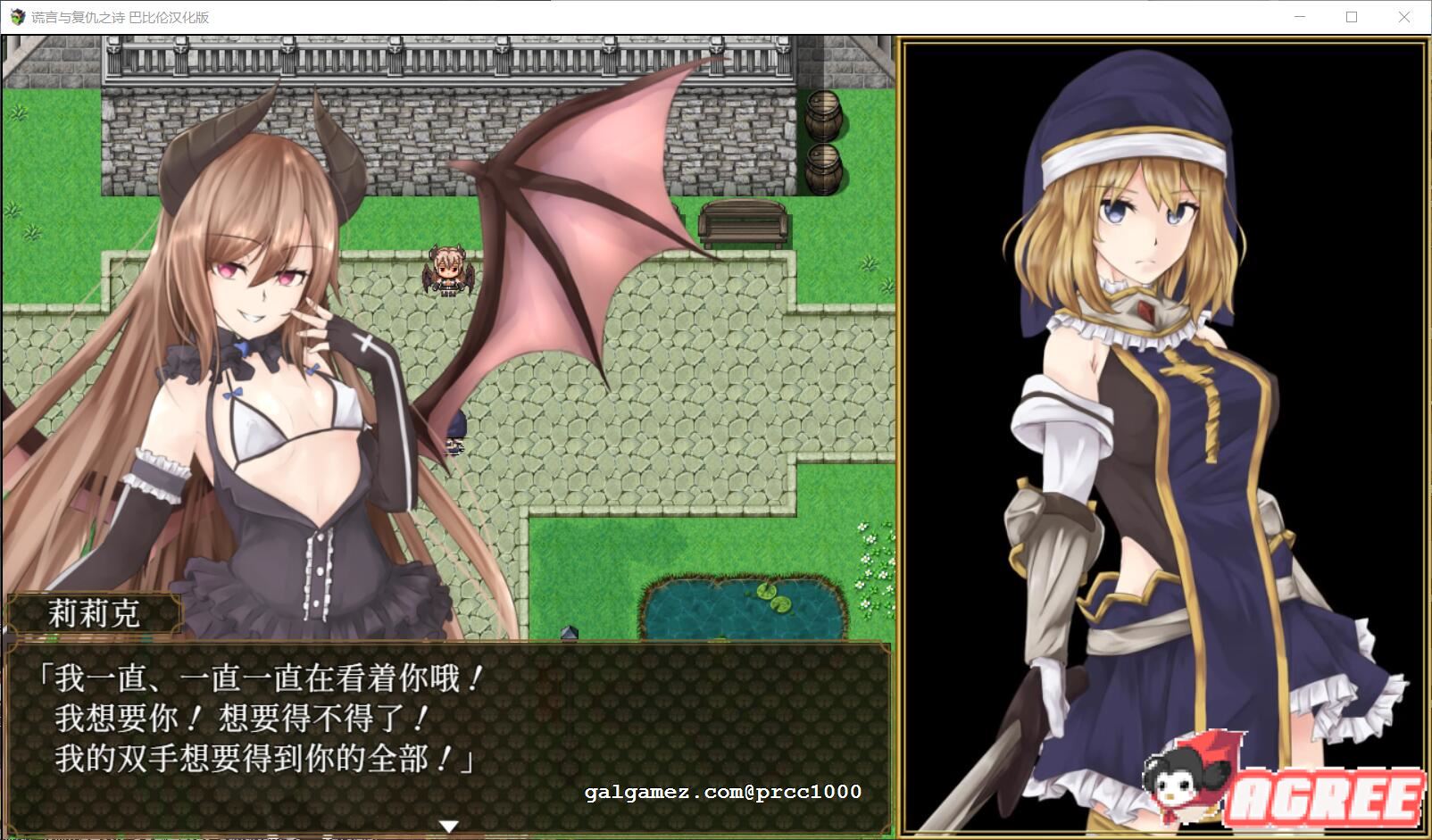 【精品RPG/中文/全动态CV】噬欲之书~谎言和复仇的抒情诗 V1.01h 官方中文版+全CG存档 【1G】 畅玩游戏 预览第6张