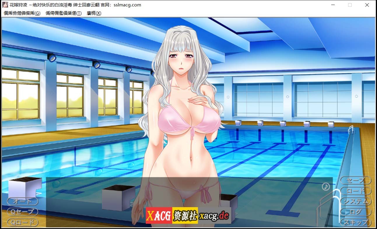 【大型SLG/汉化/全CV】花嫁狩凌~绝对快乐的白浊银毒 云汉化版【2G】 畅玩游戏 预览第4张