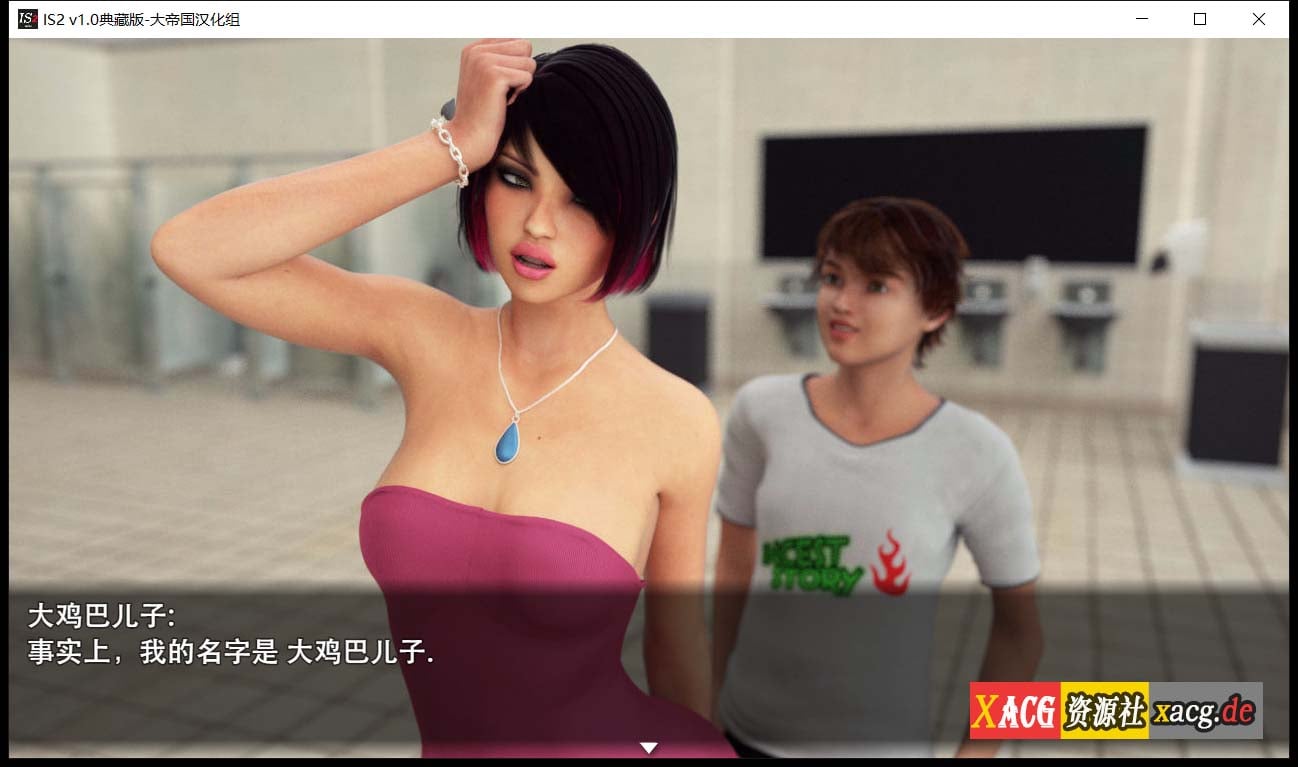 【欧美神作RPG/汉化/动态】 乱伦故事 INCEST STORY 2 典藏版+存档【4G】 畅玩游戏 预览第5张-XACG动漫资源社——中文ACG动漫游戏社区 【欧美神作RPG/汉化/动态】 乱伦故事 INCEST STORY 2 典藏版+存档【4G】 畅玩游戏 预览第5张