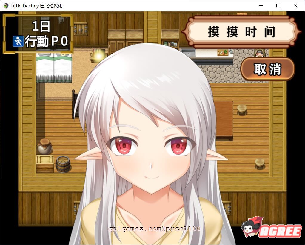 【养女儿RPG/汉化/触摸】小小的命运~完整精翻汉化版【1.9G/新汉化】 畅玩游戏 预览第3张-XACG动漫资源社——中文ACG动漫游戏社区 【养女儿RPG/汉化/触摸】小小的命运~完整精翻汉化版【1.9G/新汉化】 畅玩游戏 预览第3张