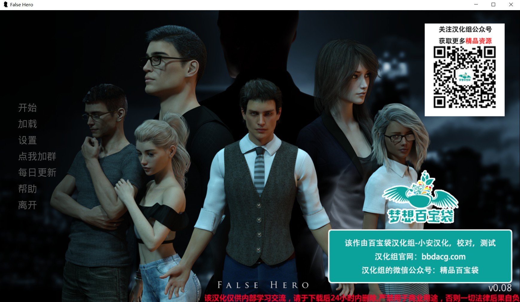 【欧美SLG/汉化/动态】冒牌英雄 0.25 精翻汉化版+全CG【PC+安卓/更新/5G】 畅玩游戏 预览第1张-XACG动漫资源社——中文ACG动漫游戏社区 【欧美SLG/汉化/动态】冒牌英雄 0.25 精翻汉化版+全CG【PC+安卓/更新/5G】 畅玩游戏 预览第1张