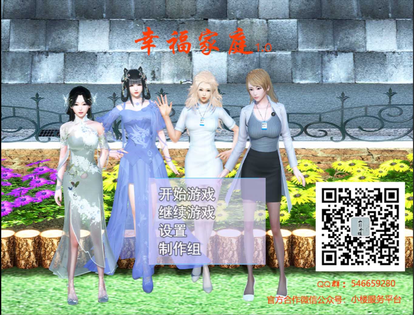 【国产RPG/中文/动态CG】幸福家庭 Ver1.0 中文版+攻略+全CG【PC+安卓/5G】 畅玩游戏 预览第1张-XACG动漫资源社——中文ACG动漫游戏社区 【国产RPG/中文/动态CG】幸福家庭 Ver1.0 中文版+攻略+全CG【PC+安卓/5G】 畅玩游戏 预览第1张