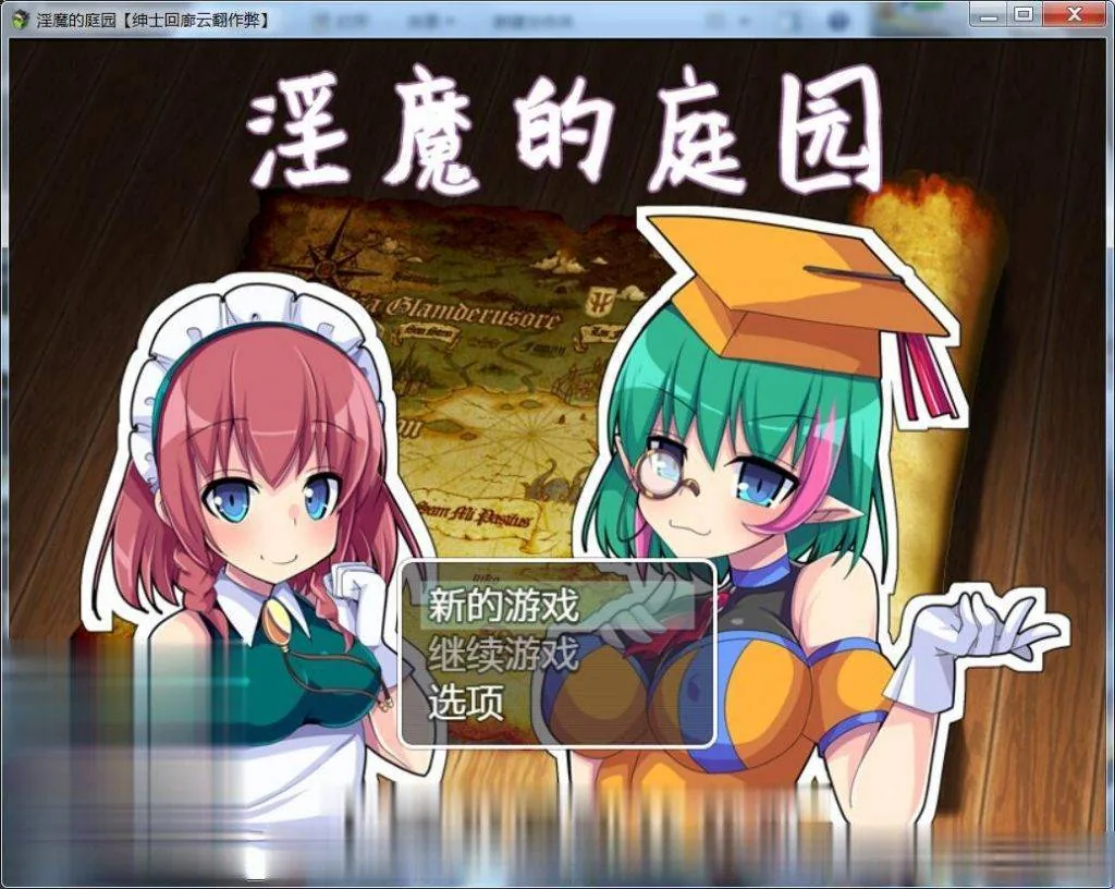 【RPG/汉化/战斗H】 银魔的庭园 V1.02 云翻汉化作弊版【888M】【新汉化】 畅玩游戏 预览第2张-XACG动漫资源社——中文ACG动漫游戏社区
