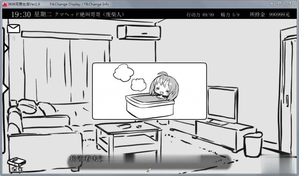 【SLG/汉化/动态】妹妹同居生活:黑白色!V2.03 精修汉化步兵版+完美存档【更新/200M】 畅玩游戏 预览第10张-XACG动漫资源社——中文ACG动漫游戏社区