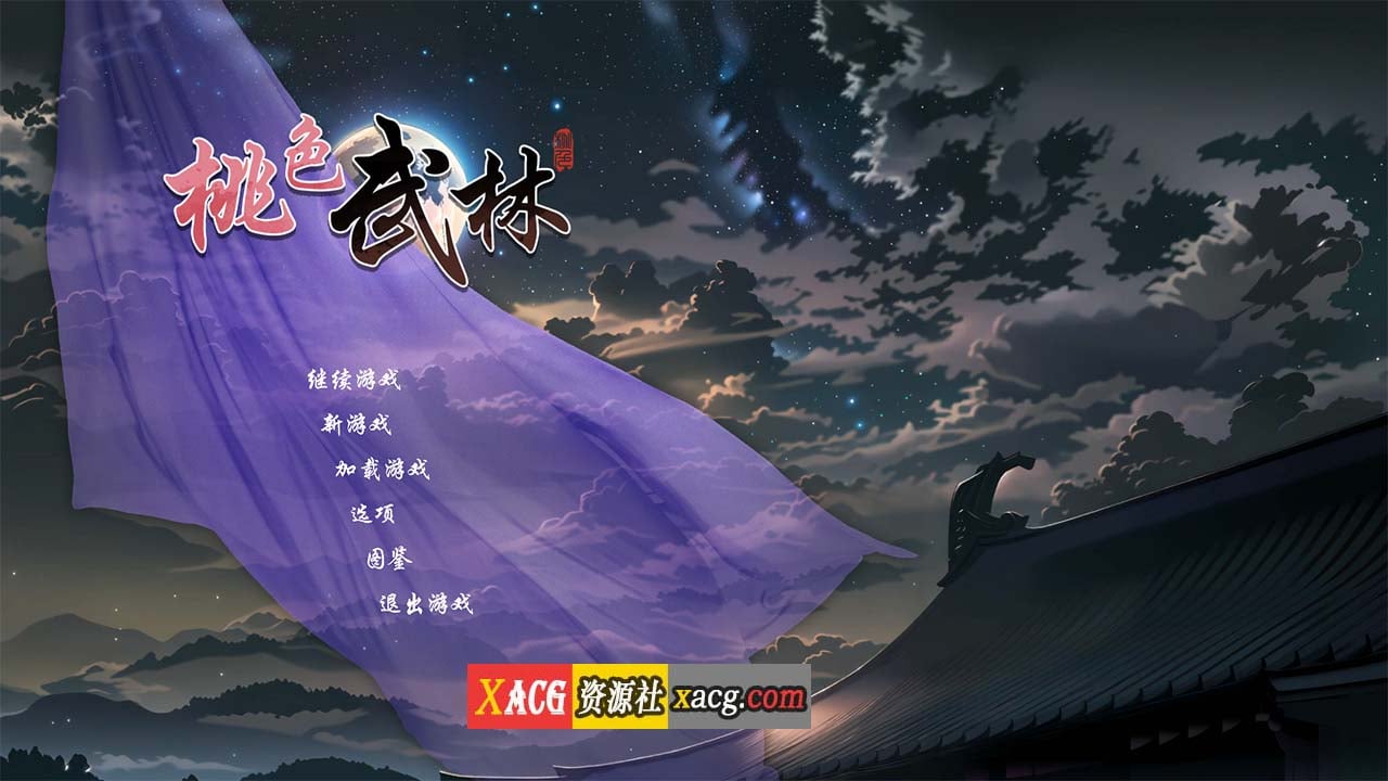 【中文SLG/官中】双修武林 雙修武林-Build.16577100-11.30-Steam官方中文步兵版【2G】 畅玩游戏 预览第1张-XACG动漫资源社——中文ACG动漫游戏社区