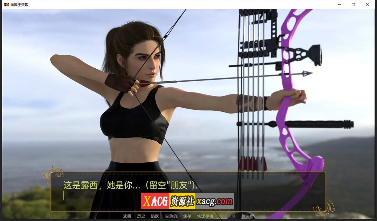 【欧美SLG/汉化】向国王致敬 V0.3 汉化版 【PC+安卓/1G】 畅玩游戏 预览第3张-XACG动漫资源社——中文ACG动漫游戏社区 【欧美SLG/汉化】向国王致敬 V0.3 汉化版 【PC+安卓/1G】 畅玩游戏 预览第3张