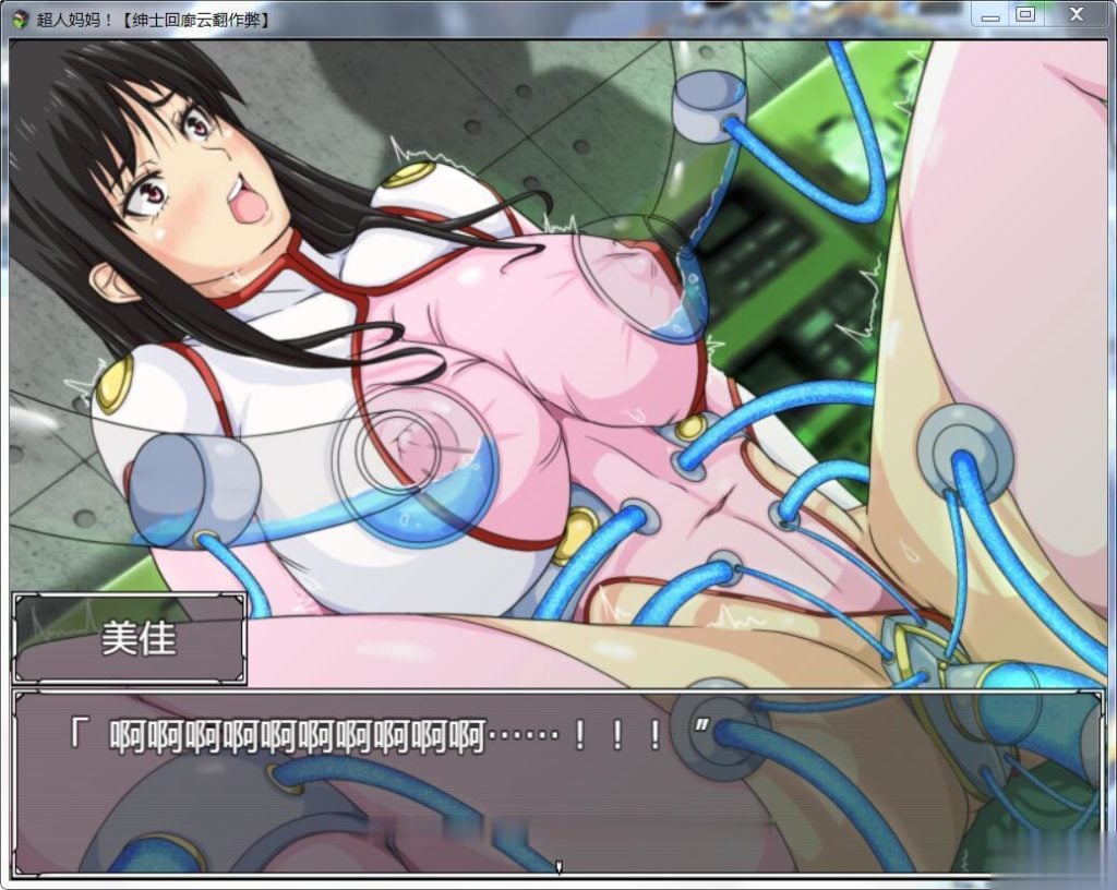 【RPG/汉化/战斗H】超人妈妈!!ママンズブレイカー云翻汉化作弊版【700M】【新汉化】 畅玩游戏 预览第1张-XACG动漫资源社——中文ACG动漫游戏社区