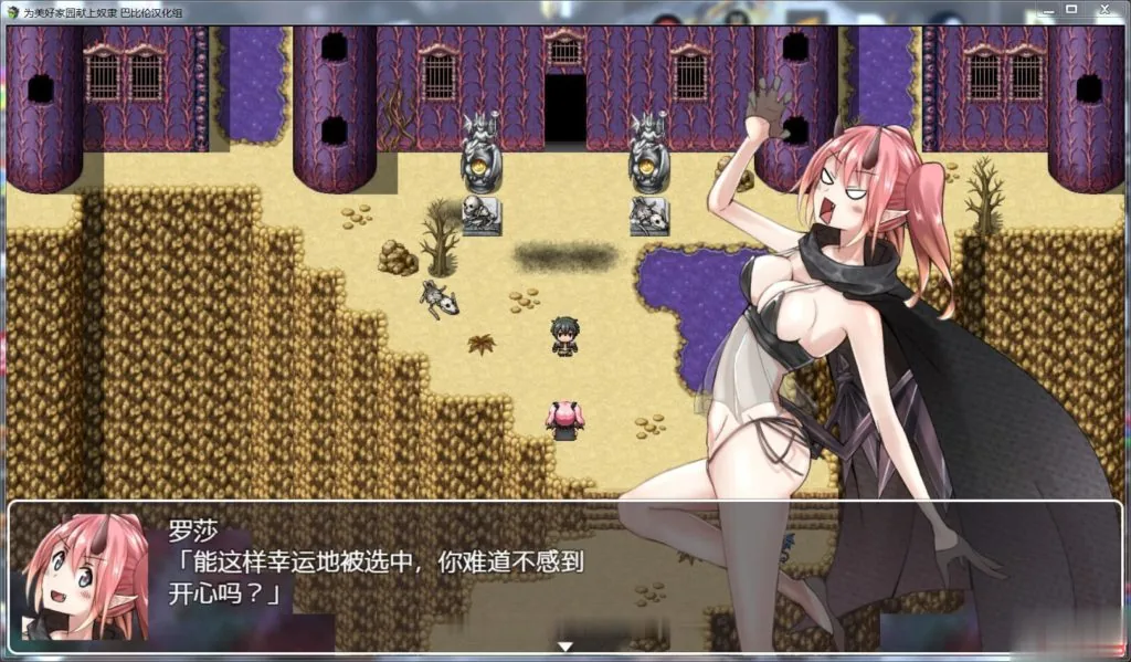 【RPG/汉化】为理想的家园献上奴隶吧!完整汉化版 【1.2G】【新汉化】 畅玩游戏 预览第5张-XACG动漫资源社——中文ACG动漫游戏社区