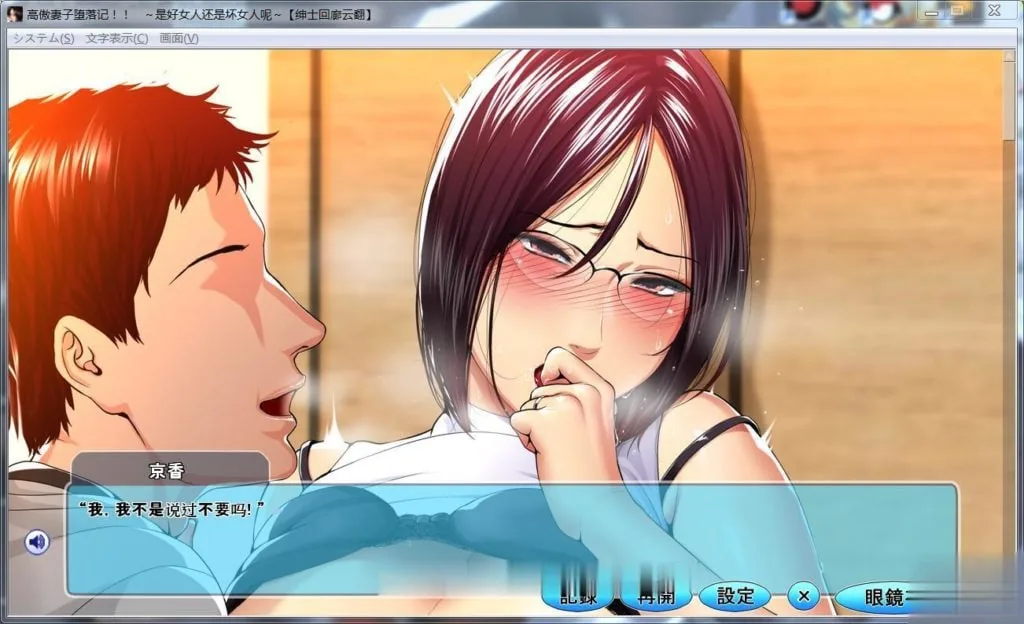 【拔作ADV/汉化】高傲妻子堕落记:是好女人还是坏女人?汉化版+全CG【PC+安卓/1.4G】 畅玩游戏 预览第4张-XACG动漫资源社——中文ACG动漫游戏社区