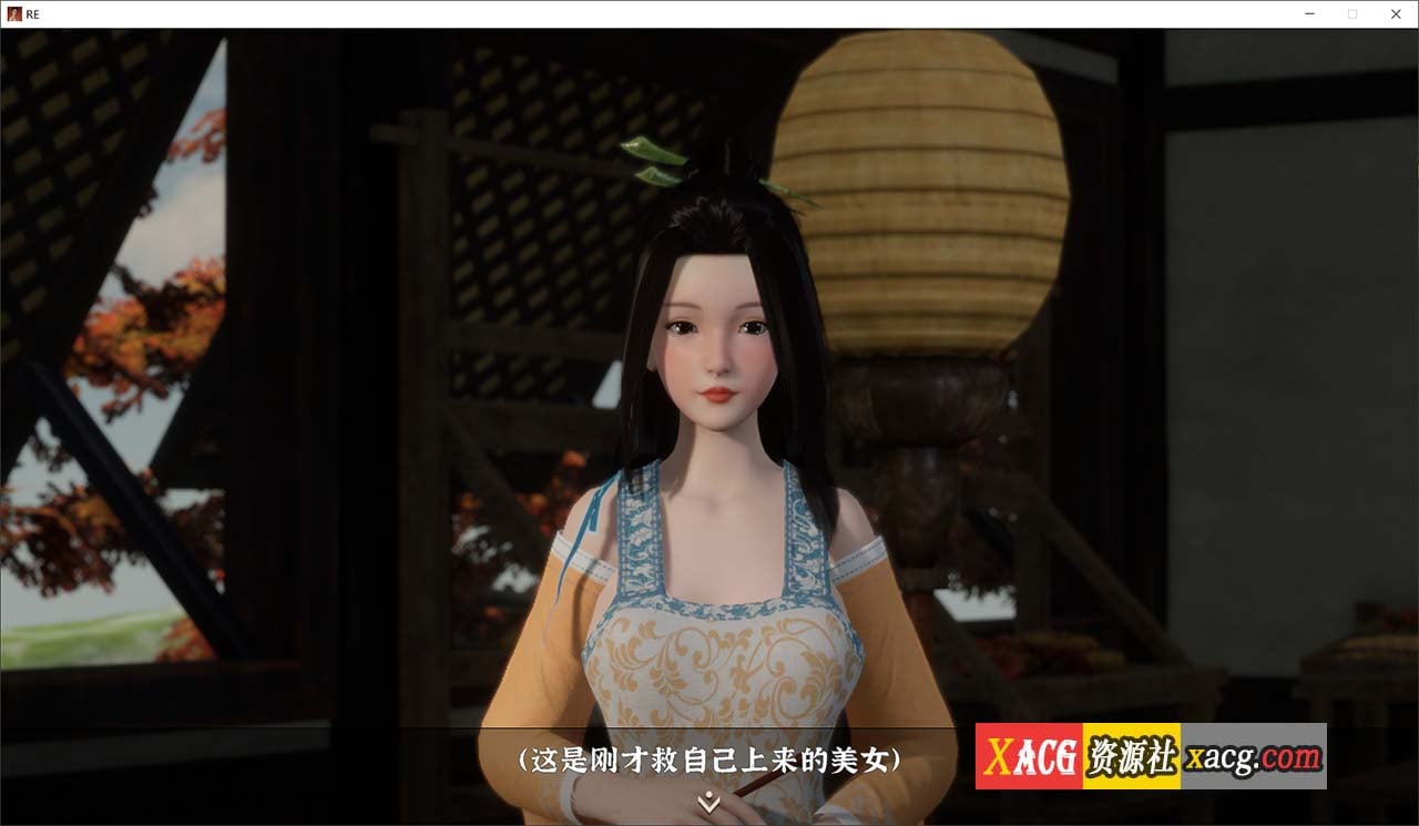 【古风RPG/国产3D/官中】极品采花郎 Steam V20240921 官方中文版【大更新/追加新角色/6G】 畅玩游戏 预览第7张-XACG动漫资源社——中文ACG动漫游戏社区