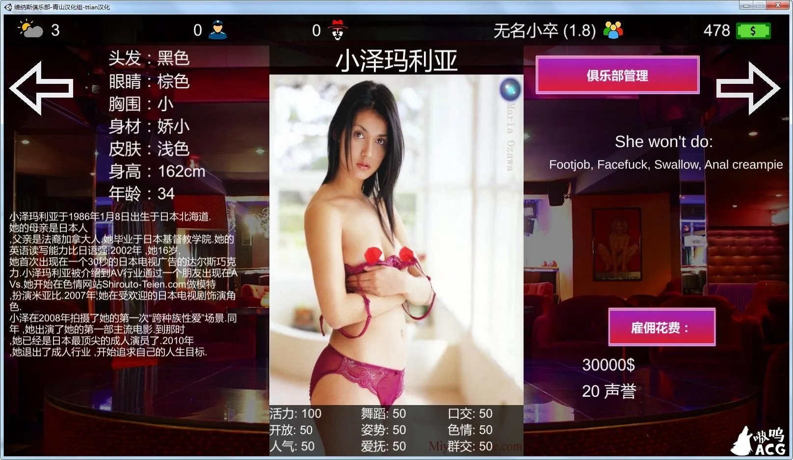 【经营SLG/汉化/全动态】维纳斯脱衣舞俱乐部 V7.0 精翻汉化版【1月大更新/4G】 畅玩游戏 预览第3张