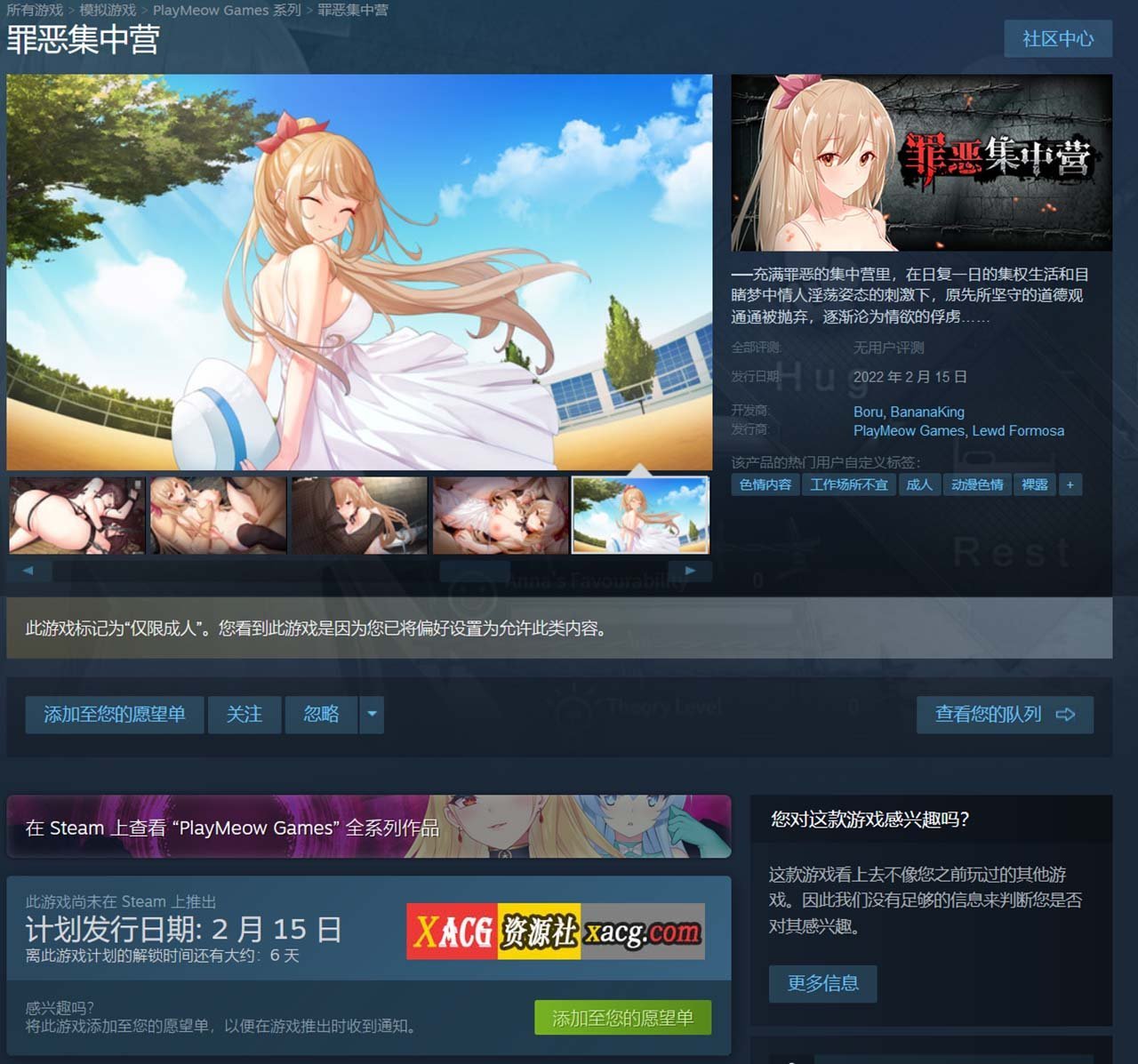 【教育SLG/中文/NTR】罪恶集中营 STEAM官方中文步兵作弊版【2月新作/PC+安卓/1.8G】 畅玩游戏 预览第2张