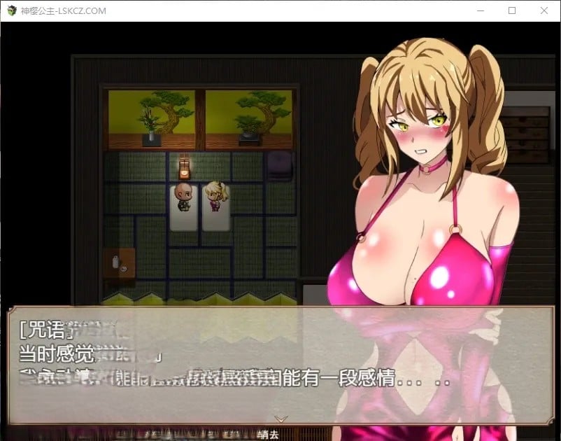 【日系RPG/2D/汉化】神樱公主汉化版【PC+安卓/2G】 畅玩游戏 预览第2张-XACG动漫资源社——中文ACG动漫游戏社区