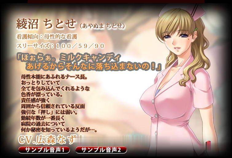 【ADV/汉化/动态CG】你所不知道的护士秘密!性的病栋24时+全CG+动画汉化步兵版【2G】 畅玩游戏 预览第9张-XACG动漫资源社——中文ACG动漫游戏社区