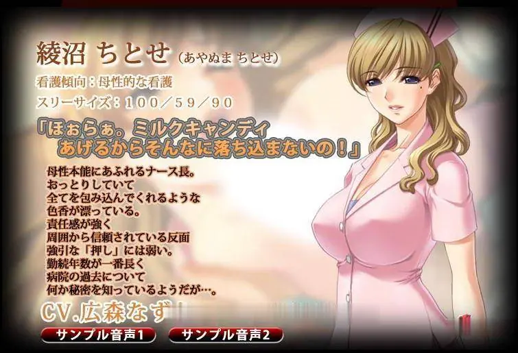 【ADV/汉化/动态CG】你所不知道的护士秘密!性的病栋24时+全CG+动画汉化步兵版【2G】 畅玩游戏 预览第9张-XACG动漫资源社——中文ACG动漫游戏社区