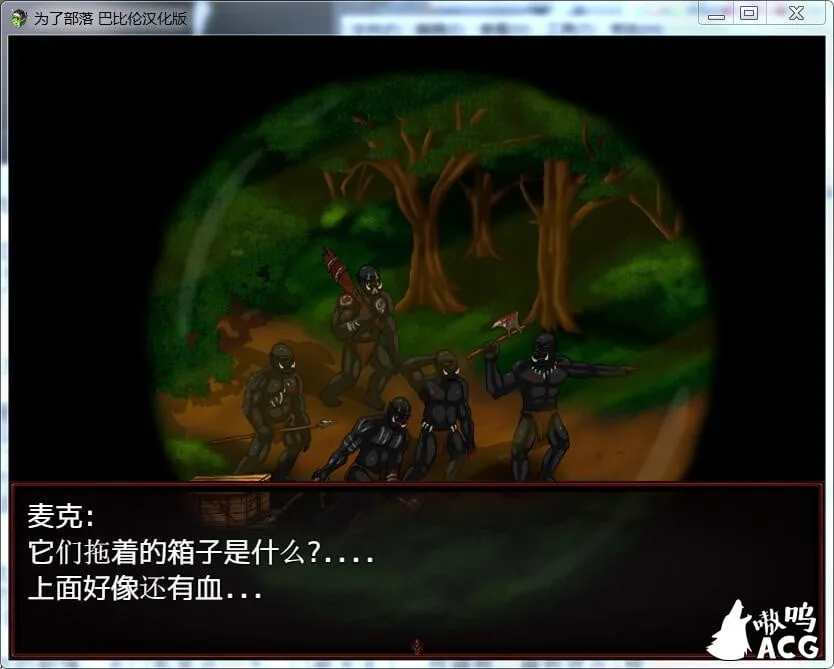 【欧美RPG/汉化】为了部落！Rising Horde 0.3完整汉化版【450M】【新作】 畅玩游戏 预览第4张