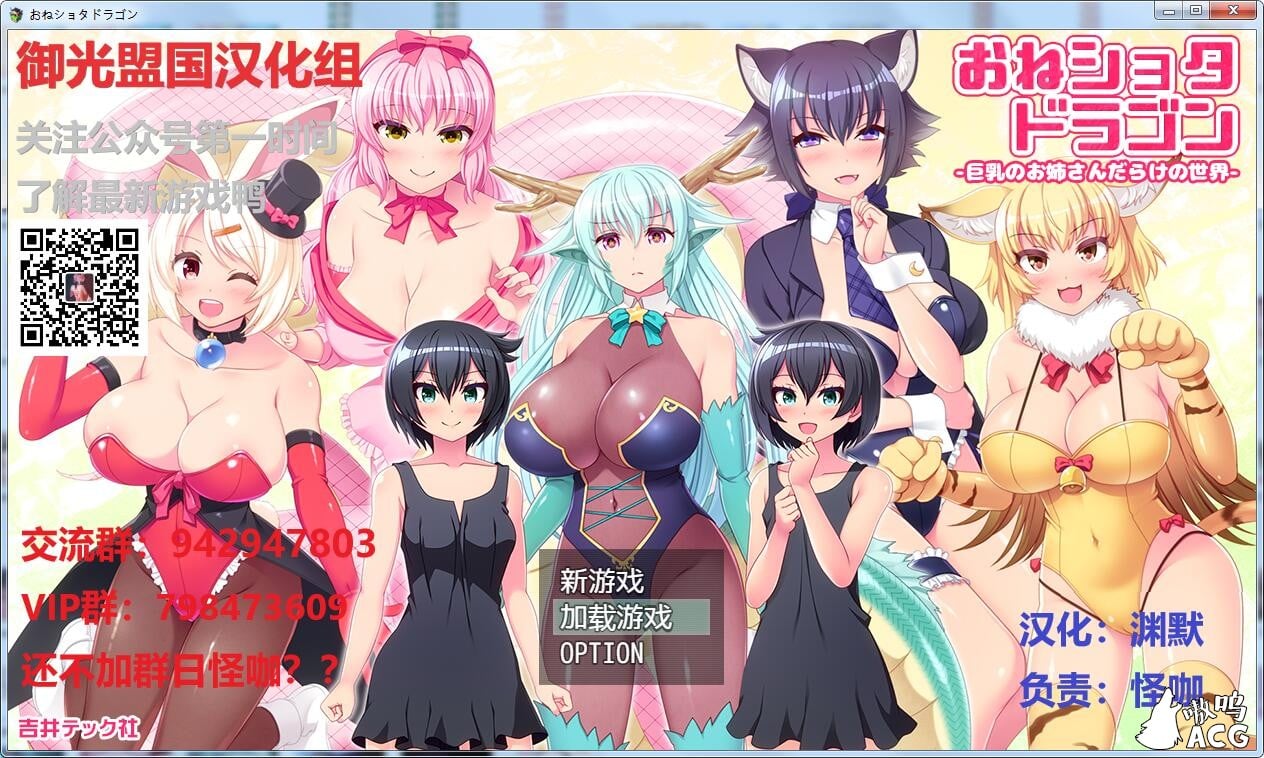 【RPG/汉化/动态】龙与阿修罗！全是巨乳姐姐的世界！精翻汉化完结版【PC+安卓/1.2G】 畅玩游戏 预览第1张