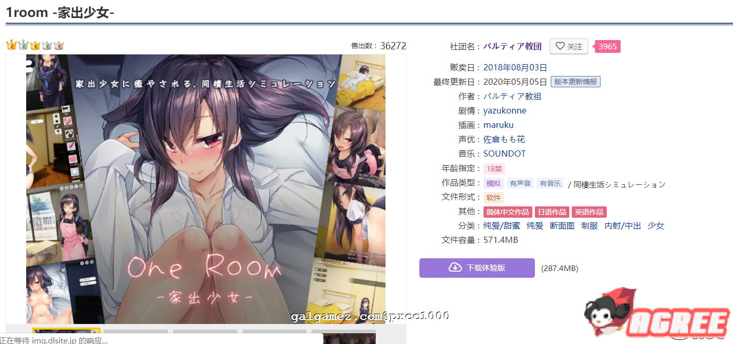 【养成SLG/官方中文/动态】家出少女：1room Ver1.23 官方中文完结版+全CG档【700M】 畅玩游戏 预览第3张