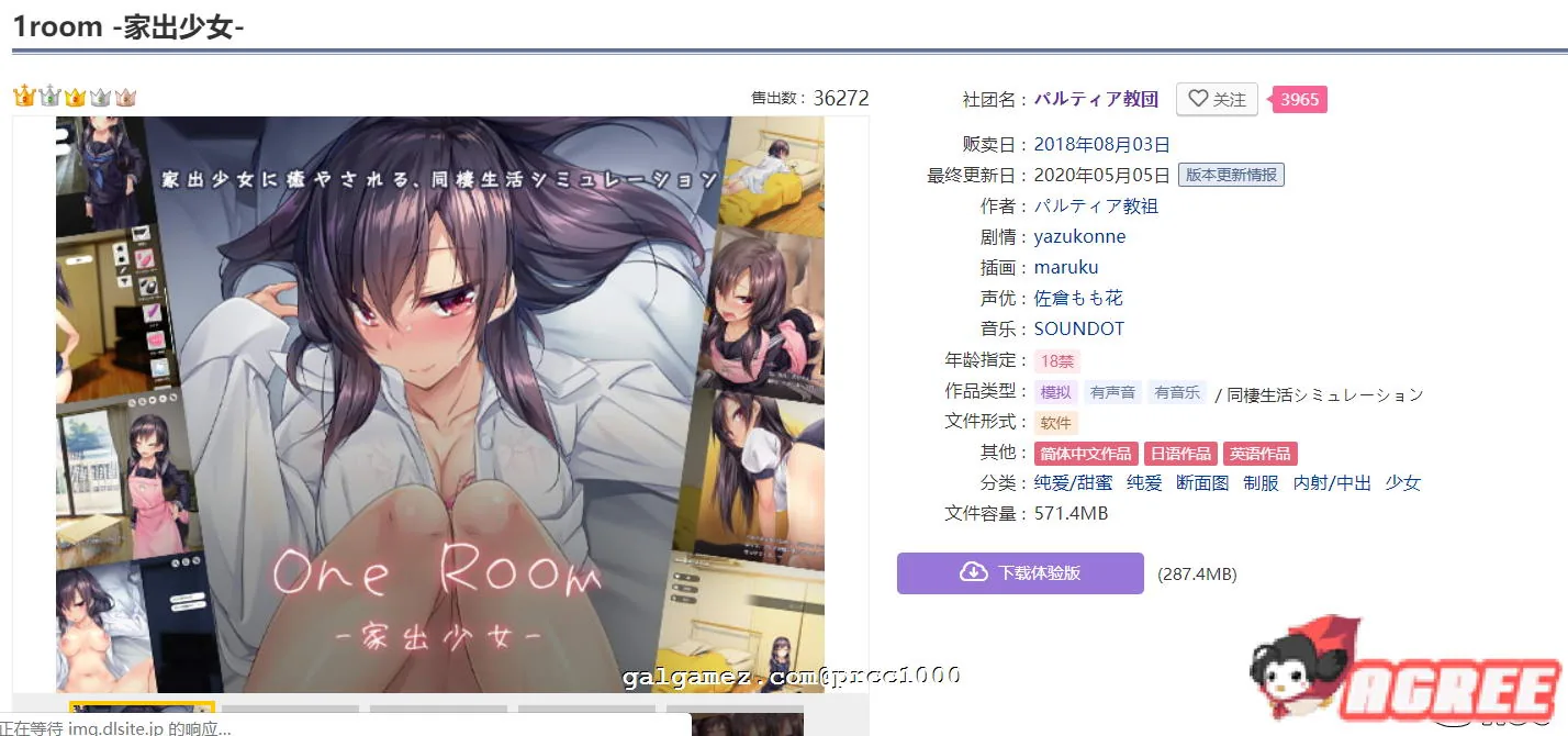 【养成SLG/官方中文/动态】家出少女:1room Ver1.23 官方中文完结版+全CG档【700M】 畅玩游戏 预览第3张-XACG动漫资源社——中文ACG动漫游戏社区 【养成SLG/官方中文/动态】家出少女:1room Ver1.23 官方中文完结版+全CG档【700M】 畅玩游戏 预览第3张