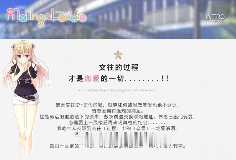 【大型ADV/汉化】Making*Lovers 精修汉化步兵版+全CG存档+攻略【新汉化/全CV/5G】 畅玩游戏 预览第7张-XACG动漫资源社——中文ACG动漫游戏社区