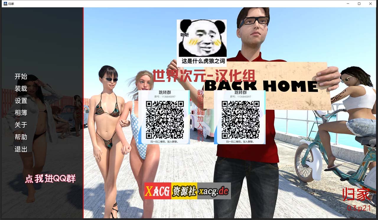 【欧美SLG/汉化/动态】回家 Back Home V0.3 p2.1 精翻汉化版【PC+安卓/新作/1G】 畅玩游戏 预览第2张-XACG动漫资源社——中文ACG动漫游戏社区 【欧美SLG/汉化/动态】回家 Back Home V0.3 p2.1 精翻汉化版【PC+安卓/新作/1G】 畅玩游戏 预览第2张