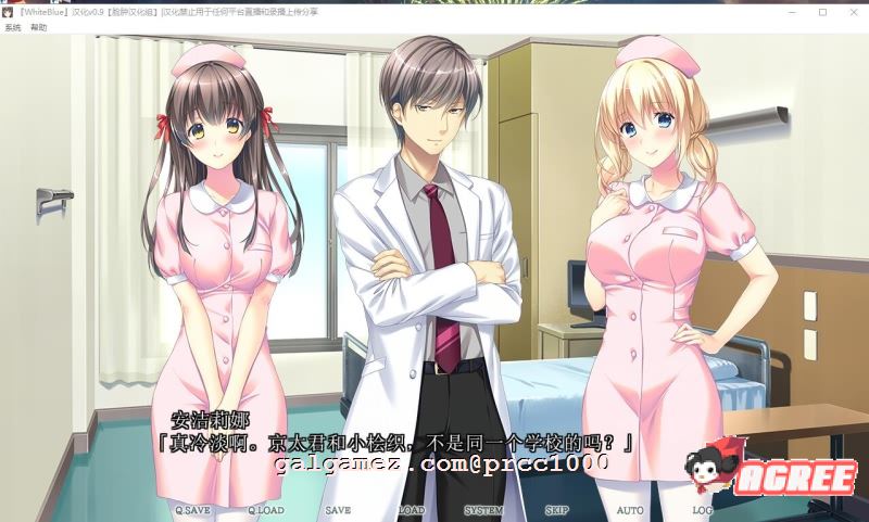 【邪恶绿帽ADV/汉化】White Blue~扭曲病栋物语 精翻汉化版+存档【2.2G/新汉化】 畅玩游戏 预览第6张