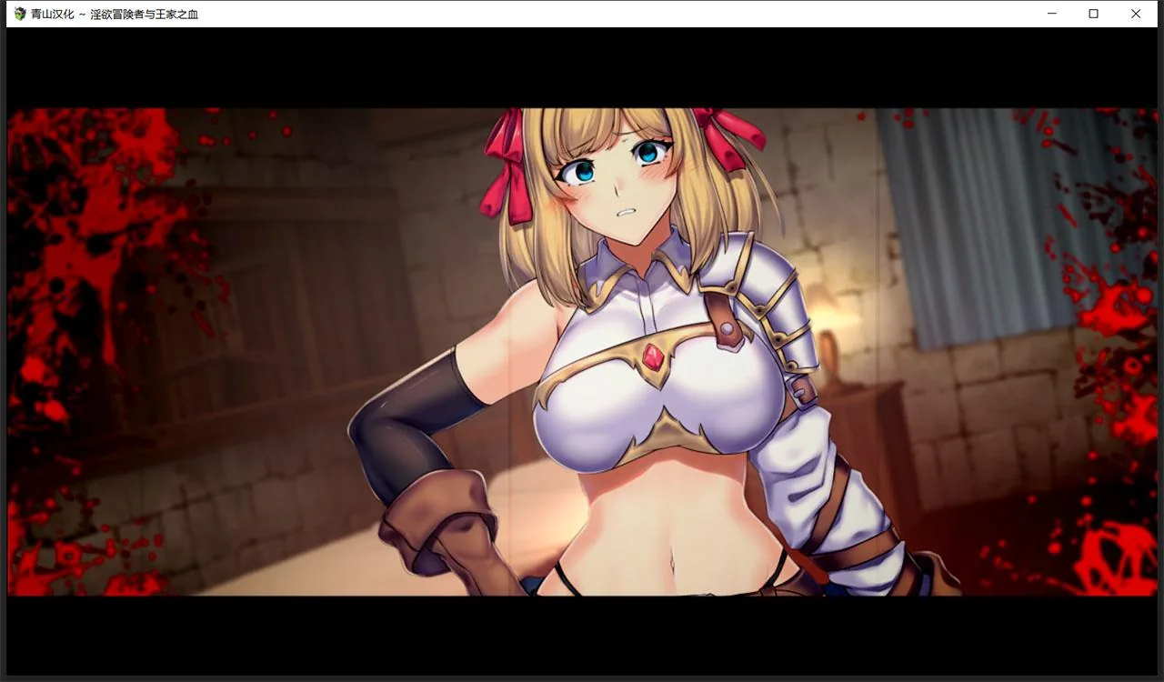 【爆款大作RPG/汉化】淫欲冒险者与王家之血 空白精翻破解版【PC+安卓/2G】 畅玩游戏 预览第1张
