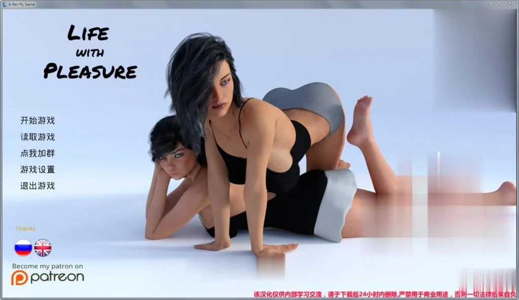 【欧美SLG/动态CG/汉化】愉快的生活 V1.0 精修汉化完结版+全CG【PC+安卓/4G】 畅玩游戏 预览第1张-XACG动漫资源社——中文ACG动漫游戏社区