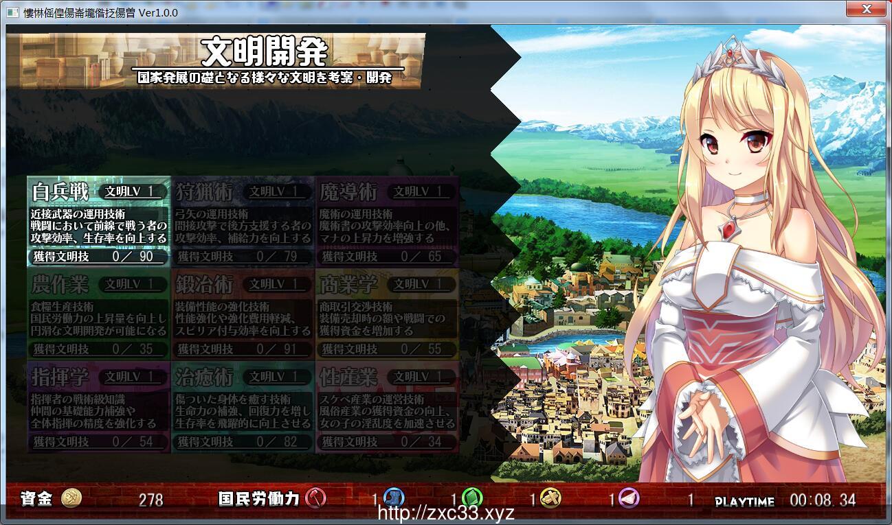 【大型SLG/汉化/动态】窑子国度的复兴方法!V1.8+系列动画合集【7G】【全CV/更新】 畅玩游戏 预览第4张-XACG动漫资源社——中文ACG动漫游戏社区