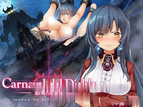 【RPG/汉化】黑暗破坏神狂欢节:恶魔的祭品!精修汉化版+全CG【新汉化/PC+安卓/1.4G】 畅玩游戏 预览第3张-XACG动漫资源社——中文ACG动漫游戏社区