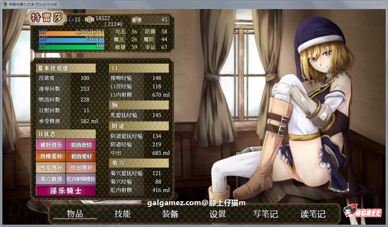 【精品RPG/中文/全动态CV】噬欲之书~谎言和复仇的抒情诗 V1.01h 官方中文版+全CG存档 【1G】 畅玩游戏 预览第8张