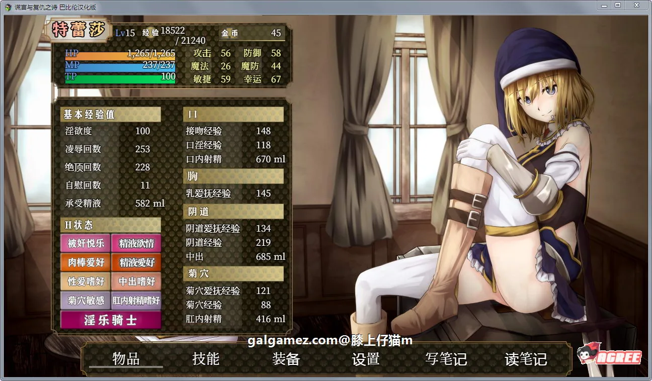 【精品RPG/中文/全动态CV】噬欲之书~谎言和复仇的抒情诗 V1.01h 官方中文版+全CG存档 【1G】 畅玩游戏 预览第8张