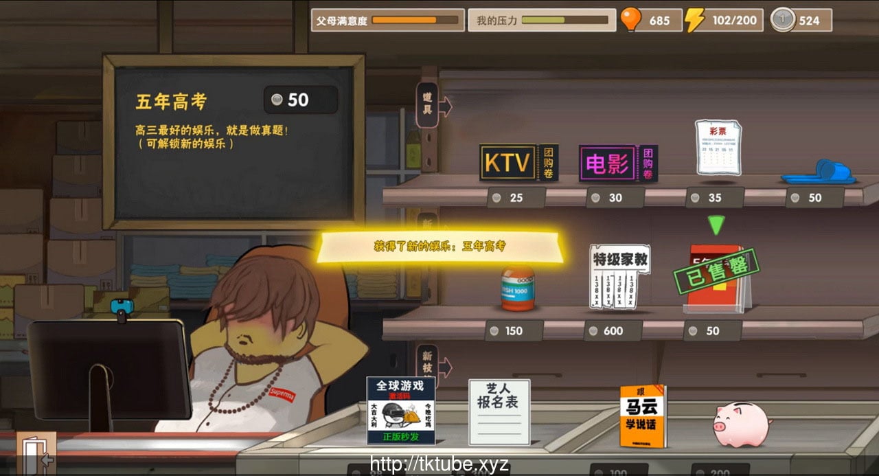 【国产大作RPG】中国式家长-Chinese Parents 1.036 女儿版+作弊【1.3G】 畅玩游戏 预览第12张