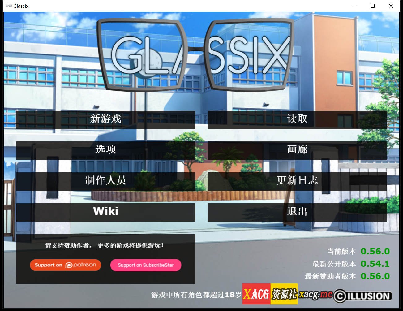 【欧美SLG/中文】神器眼镜 Glassix v0.57 官方中文作弊版【更新/攻略/6G】 畅玩游戏 预览第1张