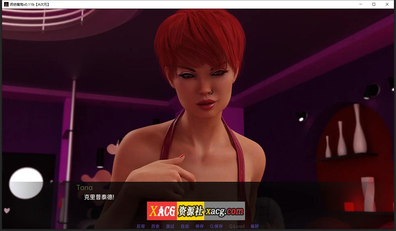 【欧美SLG/汉化/动态】恶魔的诱惑 V0.11b 精翻汉化版【PC+安卓/2G/更新】 畅玩游戏 预览第6张