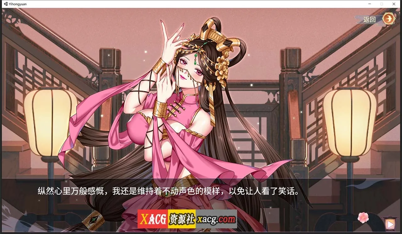 【互动SLG/官中/中文CV】怡红院 V1.02P STEAM官方中文步兵版【新作/全动态/500M】 畅玩游戏 预览第10张-XACG动漫资源社——中文ACG动漫游戏社区 【互动SLG/官中/中文CV】怡红院 V1.02P STEAM官方中文步兵版【新作/全动态/500M】 畅玩游戏 预览第10张