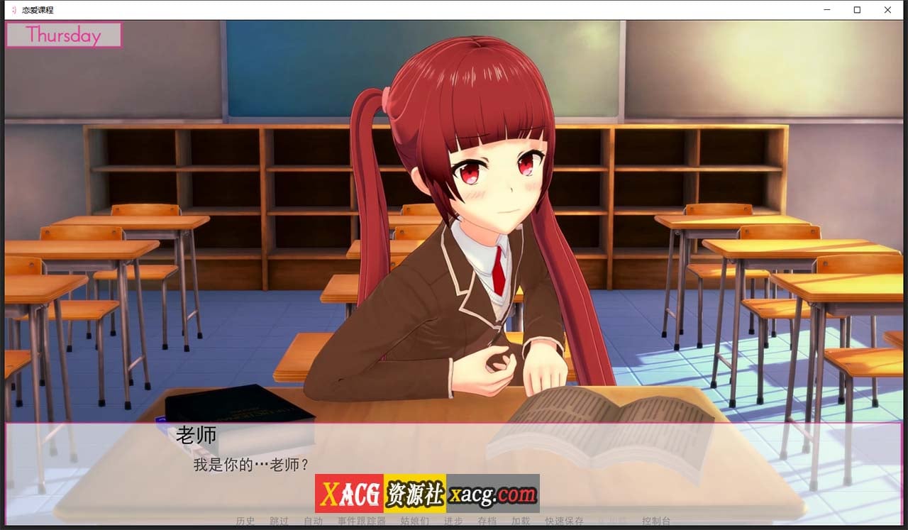 【日系SLG/汉化/动态】恋爱课程 V0.21.0 精翻汉化版【PC+安卓】 畅玩游戏 预览第8张